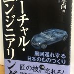 日本は、ヤバいよ、ヤバいよ！