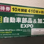 【展示会レポート】オートモーティブワールド＠名古屋　東洋紡