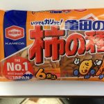 「柿の種」のおいしさの秘密は　ブロー成形