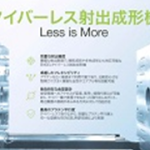 「プラスチックス」5月号掲載のご案内