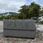 【大学訪問】　岐阜大学　仲井研究室