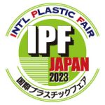 IPF Japan 2023 国際プラスチックフェア　先端技術セミナー講師を務めます